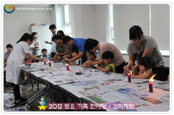 과학 체험6 사본.jpg